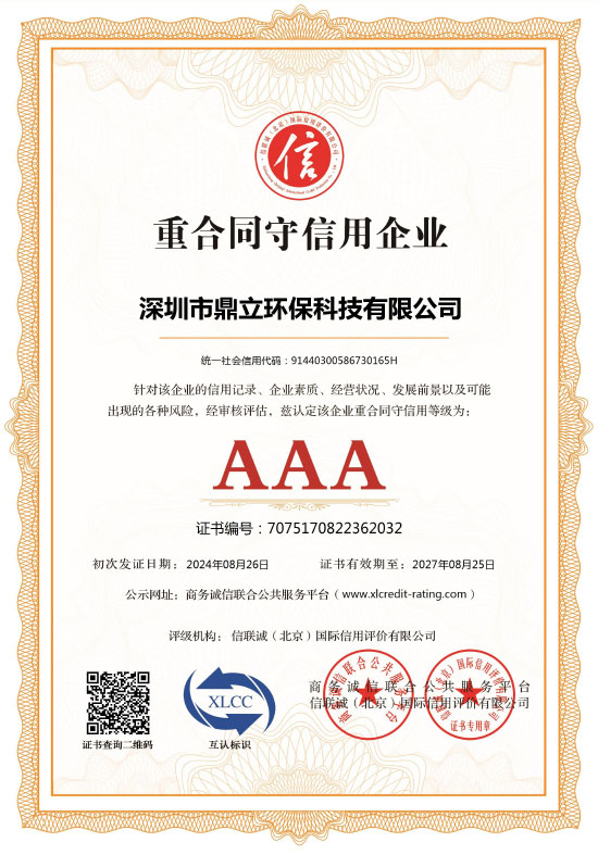 重合同守信用企業(yè)