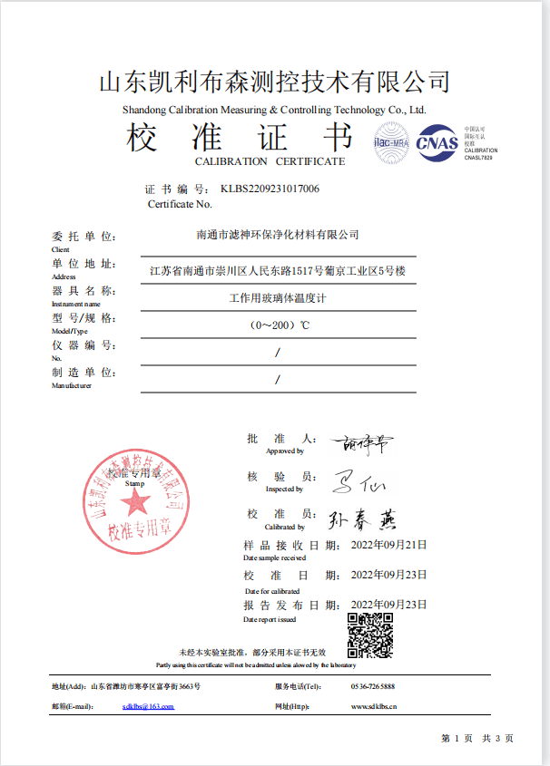 檢驗(yàn)證書